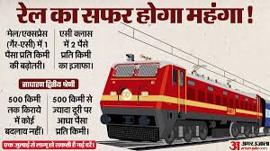 आज से रेल का सफर होगा महंगा: MST की कीमतों में बदलाव नहीं; किस श्रेणी में कितना बढ़ा किराया, जानें सबकुछ