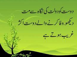Islamic Quotes About Life in Urdu About Love Tumblr in English ... via Relatably.com