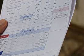 قبض گاز