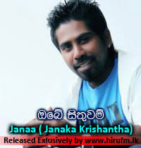 Obe Sithuwam | Jana New Audio Song|Hiru Fm Music Downloads|Sinhala Songs|Download Sinhala Songs|Mp3|Music Online Sri Lanka - 413_thumb