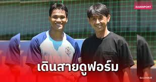 Siamsport - News update