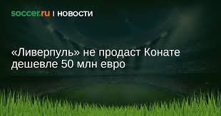 Soccer.ru - News update