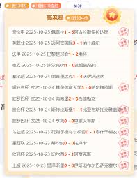 捷报比分 - News update