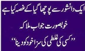 Image result for islamic messages pics