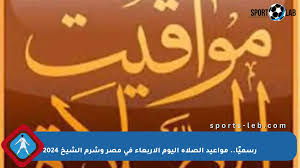 SportsLeb - News update