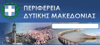 Αποτέλεσμα εικόνας για περιφερεια μακεδονιας