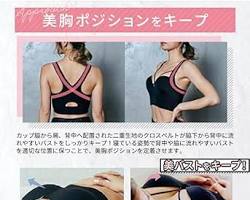 アップミースタイリングブラを着用し、脇や背中がスッキリとした女性の画像