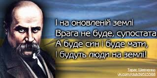 Результат пошуку зображень за запитом "тарас шевченко зображення"