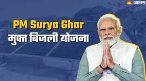 भारत में 1 जून से बदला सोलर पैनल्स का नियम, आपकी जेब और PM सूर्य घर योजना पर क्या होगा असर?