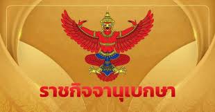 ผู้จัดการออนไลน์ - News update