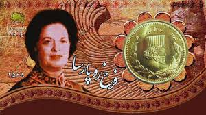 Image result for ‫ایران‬‎