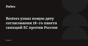 Forbes.ru - News update