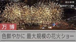 朝日新聞 - News update