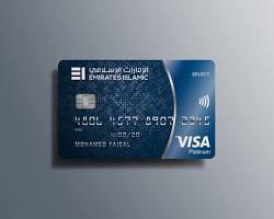 صورة بطاقة الخصم