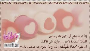 Résultat de recherche d'images pour "‫كلمات لا تنسى‬‎"