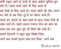 Funny quote in hindi - Funny Pictures, Funny Quotes, Funny Videos ... via Relatably.com