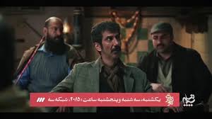 فیلم| تیزر جدید سریال «دیوار دفاعی» کاوری منتشر شد