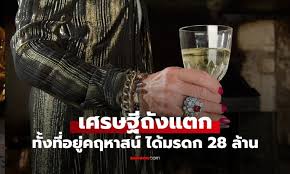 28 ล้านไม่พอ? เปิดชีวิตพลิกผันจากเศรษฐีสู่ยาจก และบทเรียนชีวิตที่ต้องรู้! - Imagen principal del artículo