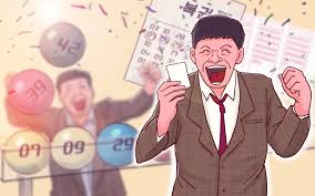 복권