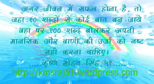 soul meaning in hindi | KMSRAJ51-Always Positive Thinker via Relatably.com