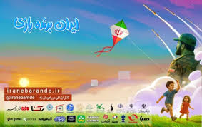 ایران برنده بازی