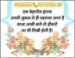Image result for gyaan ki baate