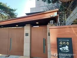 김대중 동교동 사저