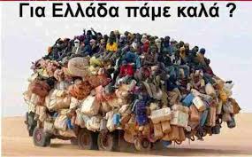 Αποτέλεσμα εικόνας για λαθρομεταναστες