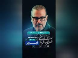 کنسرت علیرضا قربانی در تبریز