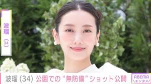 2025年12月に高杉真宙（29）との結婚発表・波瑠（34）、公園での無防備な姿を公開（ABEMA TIMES）
