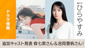 NHK - News update