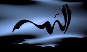 Image result for ALLAH Names HD Wallpapers