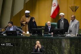 صحن علنی مجلس شورای اسلامی / ۱۶ دی ۱۴۰۴