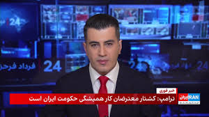 افزایش شعارهای حمایتی از شاهزاده رضا پهلوی؛ پیام او به پیام ترامپ