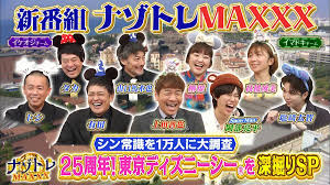 25周年！東京ディズニーシー（R）深掘りSP