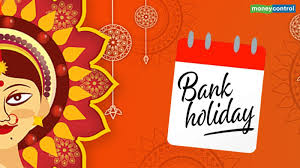 Bank Holiday: आज शनिवार 27 अगस्त को बंद रहेंगे बैंक? जानिये छठे नवरात्रि पर RBI देता है छुट्टी