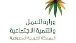اخبار السعودية اليوم "تأنيث وتوطين
