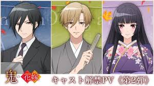 ＜鬼の花嫁＞テレビアニメの追加キャストに坂泰斗、島崎信長、遠藤綾 “和風あやかしシンデレラストーリー”が原作
