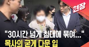 목사
