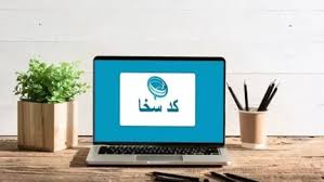 سامانه سخا پلیس؛ پنجره واحد خدمات الکترونیک انتظامی نحوه ث|اندیشه معاصر