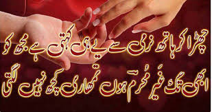 Poetry Romantic &amp; Lovely , Urdu Shayari Ghazals Baby Videos Photo ... via Relatably.com
