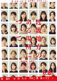 赤楚衛二出演！Jホラー映画「近畿地方のある場所について」の恐怖と魅力