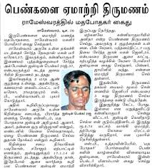 Image result for பலான  மத போதகர் கைது