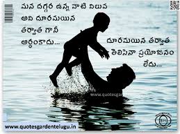 Best Telugu Values about Relations and friendship - Best Telugu ... via Relatably.com