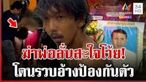 อมรินทร์ทีวี - News update
