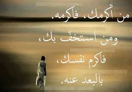 حكم وامثال وأقوال  .. - صفحة 36 Images?q=tbn:ANd9GcT7uah8c9a7FSMLtXkGFJY88X_0NONYZnCduP_YxHAOPEmRv0Zs