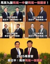 Image result for 宋︰遺憾馬未維護台灣尊嚴