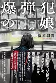 Book Bang - News update