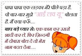 joke hindi के लिए चित्र परिणाम