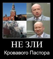 Лавров обвинил Турчинова в срыве минских договоренностей - Цензор.НЕТ 443